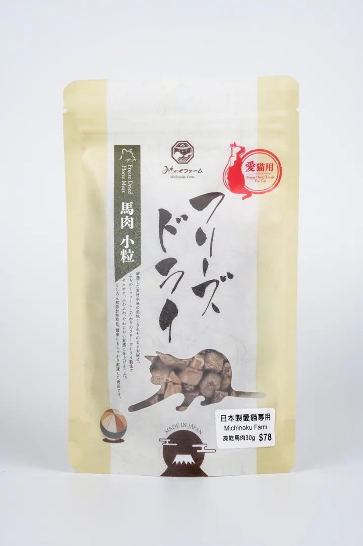 马肉冻干 （小颗粒）
