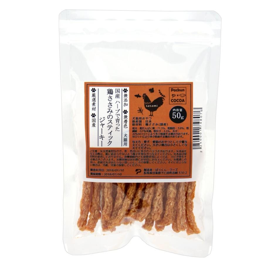 香草鸡小胸肉条